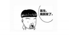 植发的效果到底可以维持多久