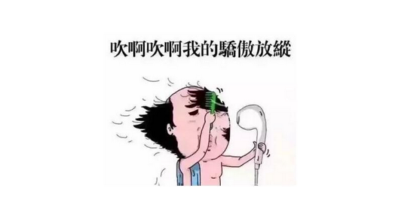 为什么脱发的人不断增加