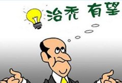 植发的成功率是多少