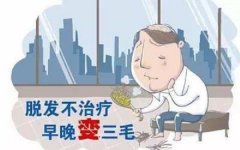 植发能够彻底解决脱发吗