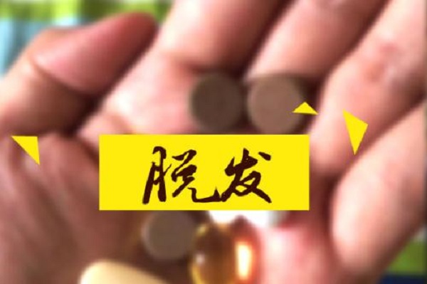 应该要怎么治疗脱发