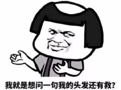 防止脱发的偏方有哪些