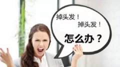 脱发到底是不是癌症的预兆