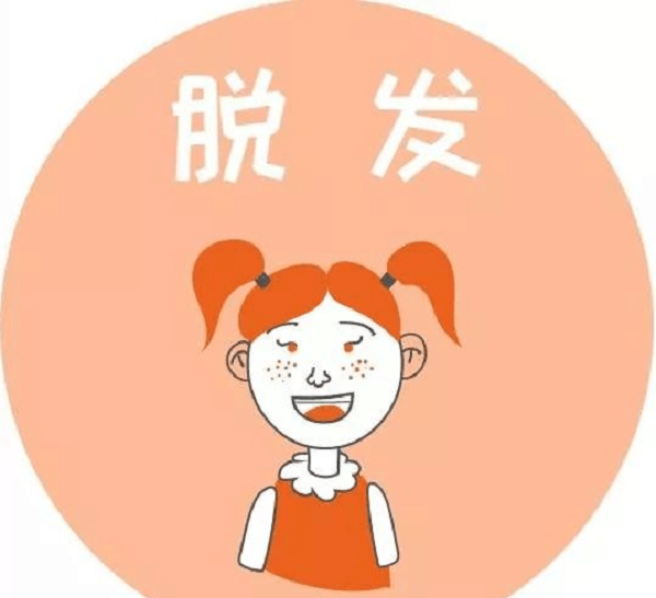 青少年脱发该怎么办