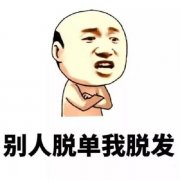 脱发和什么原因有关系