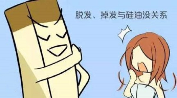 有硅油洗发水和无硅油洗发水有什么区别