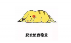 怎样才能预防脱发