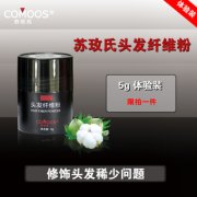 头发稀疏就用头发纤维粉