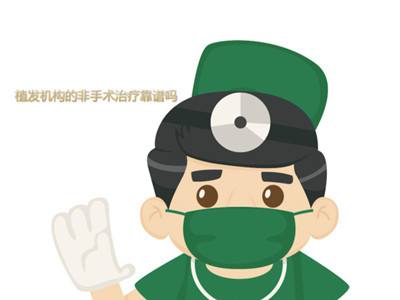 好的植发医院应该怎么选择?——医生团队