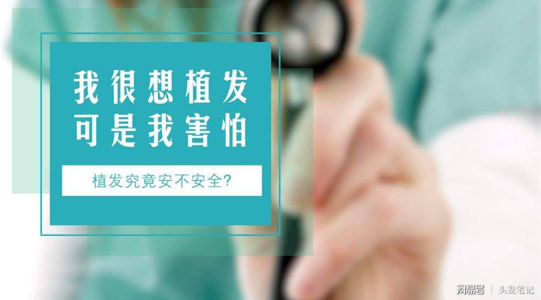 好的植发医院应该怎么选择?——硬件设施
