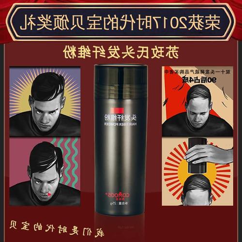 苏玫氏头发纤维粉