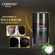 头发纤维粉的效果真的令人惊讶