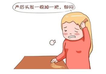 导致产后脱发的原因是什么