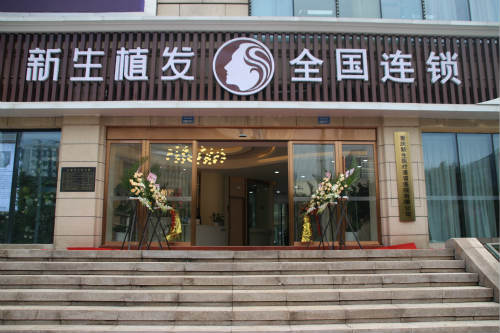 植信医院怎么样