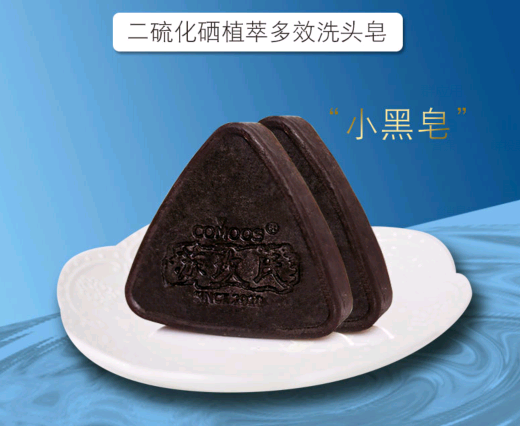 洗发皂怎么用,二硫化硒多效洗发皂使用方法