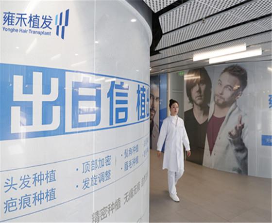 石家庄植发效果好的医院有哪些,费用是多少?