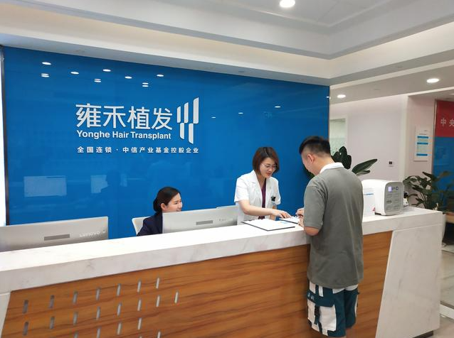 雍禾植发好不好,医院口碑怎么样?