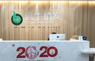 广州植发效果好的医院有哪些,费用是多少?