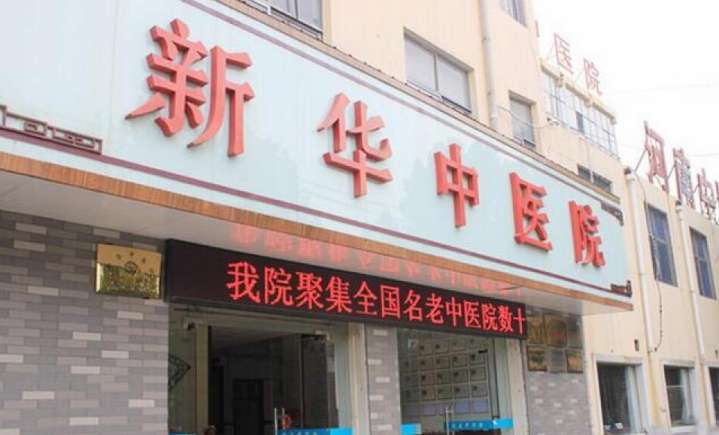 郑州公立正规植发医院名单