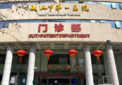 武汉可以去哪里植发?分享武汉公立正规医院排名及案例