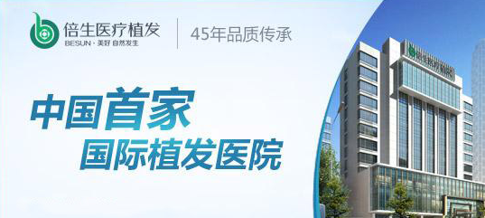 广州植发的医院排名|大麦、青逸、新生、倍生植发等上榜!