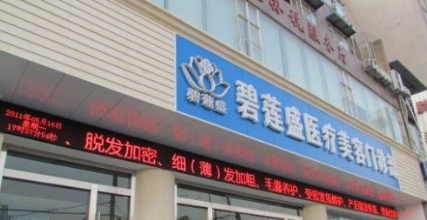 广州植发医院排名|新生植发、微雨植发、碧莲盛植发等医院上榜!