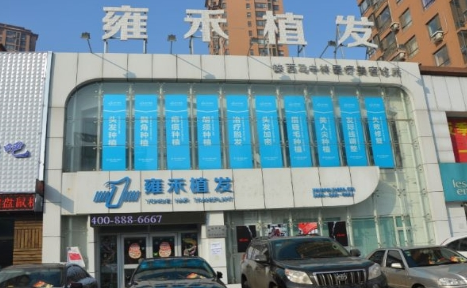 北京正规专科植发医院排名，新生、大麦微针、南加植发上榜!