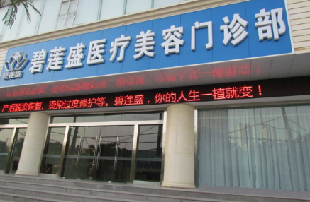 北京正规植发医院排名，北京发际线种植哪家好?附植发价格表