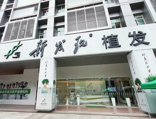 广州植发医院排名|广州哪所正规医院可以植发?