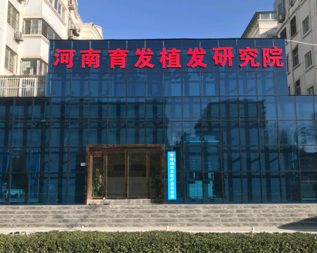 郑州植发医院排名|碧莲盛、新华中医院、河南育发植发研究所等上榜!