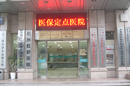 杭州植发医院排名|杭州人民植发医院、时光毛发移植等上榜!