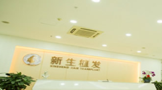 上海植发医院排名|薇琳、九院、新生植发等上榜!