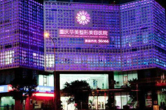 重庆华美植发医院怎么样?附地址_医生介绍_植发际线案例