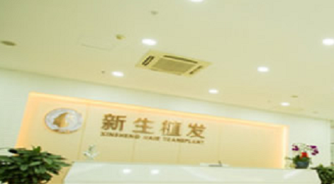 上海植发医院排名|九院植发、新生植发、碧莲盛植发等医院上榜!