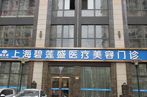 上海植发医院前五排行榜推荐，上海公认植发好的医院!