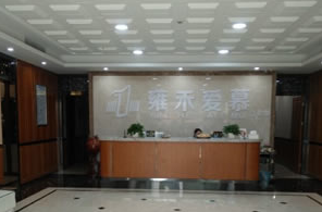 上海植发医院哪家好?上海植发手术价格公布!