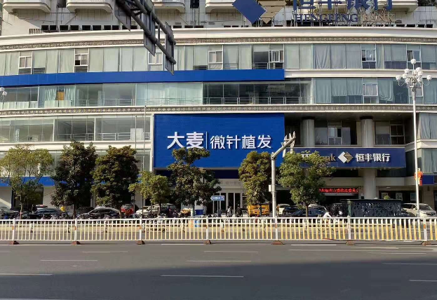 福建福州大麦微针植发