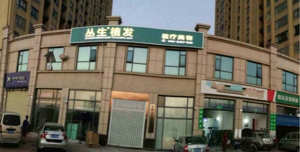 淮安有植发医院(淮安植发医院排名前三,淮安哪里可以植发)