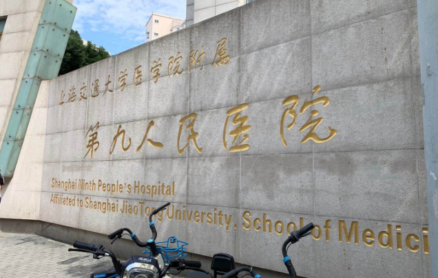 上海公立三甲医院植发名单