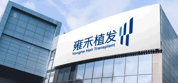 盘点上海正规植发医院排名前十的医院，三大机构上榜！