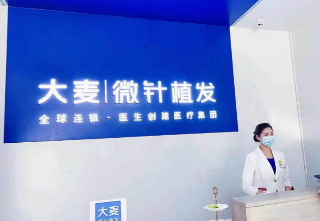 盘点上海植发医院排名第一至第十！来看下都有哪些医院吧