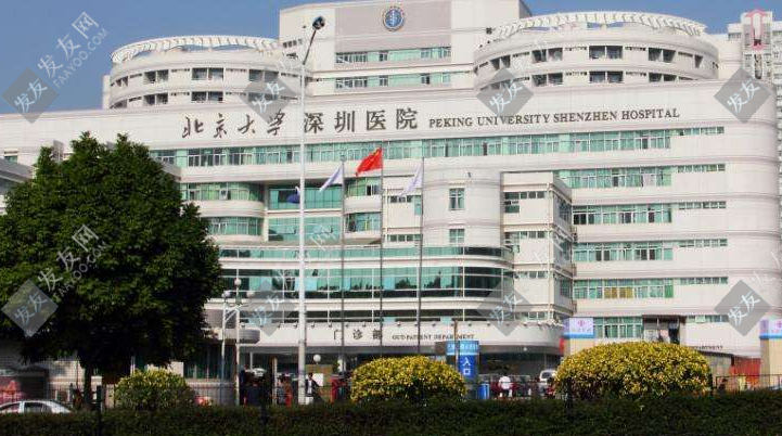 北京大学深圳医院整形外科植发