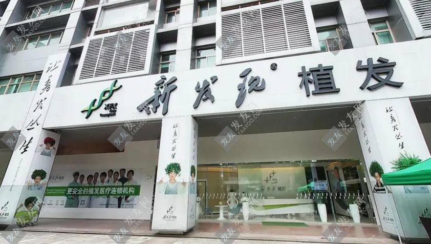 广东省可以植发的好医院