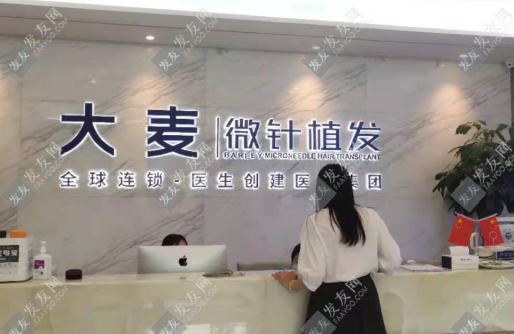 大麥植發醫院全國分院地址